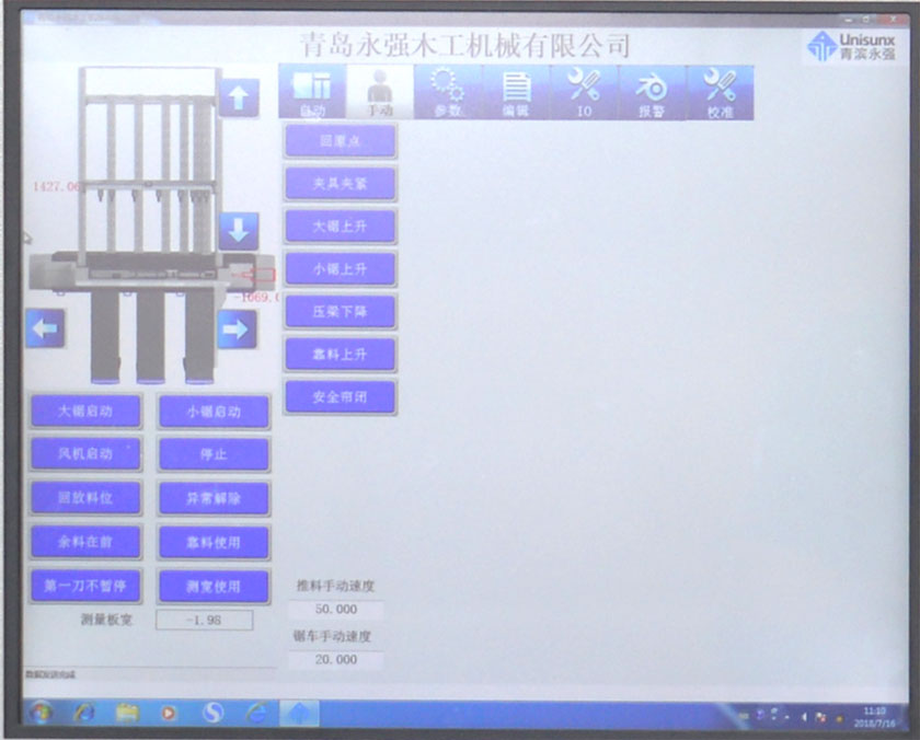 電子開料鋸觸摸屏控制系統